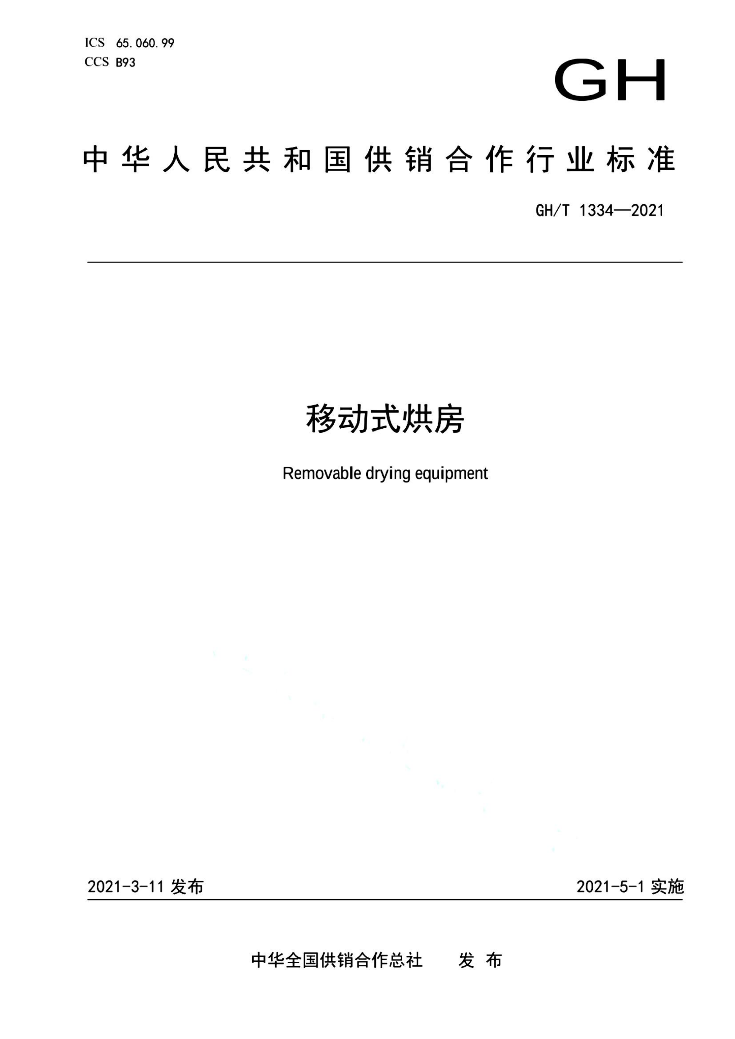 资源详情图